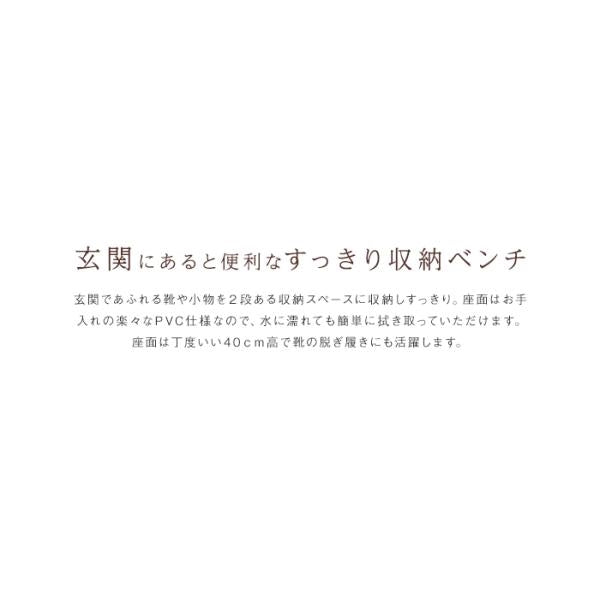 MITAS ２段の棚付き　エントランスベンチ　TUNA(ツナ）