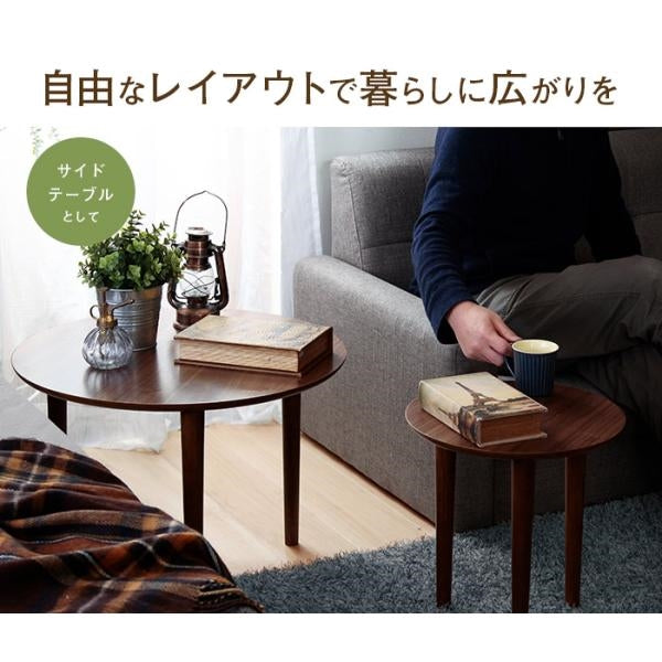 MITAS Vinca ビンカ ラウンド　ネストテーブル　北欧デザイン　大小テーブルセット