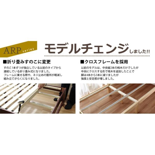 MITAS ARP2 アープ2 パイン材ベッド シングルサイズ