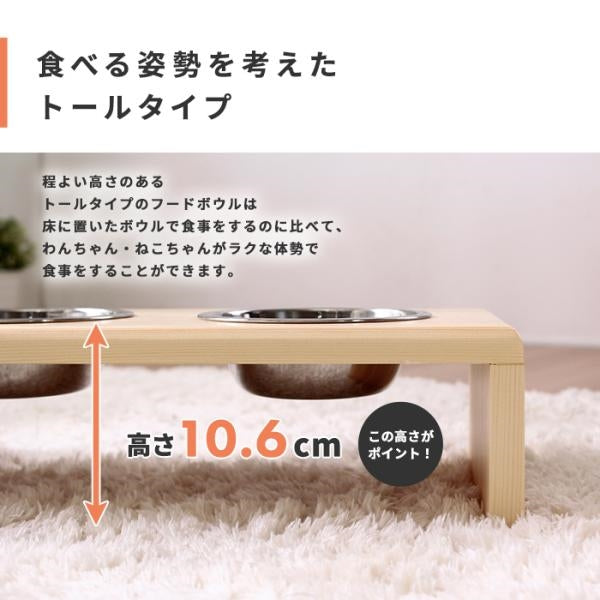 MITAS お食事らくらく　パイン材スタンドフードボウル/高さ10.6cm