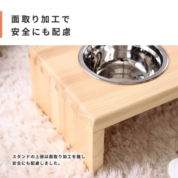 MITAS お食事らくらく　パイン材スタンドフードボウル/高さ10.6cm
