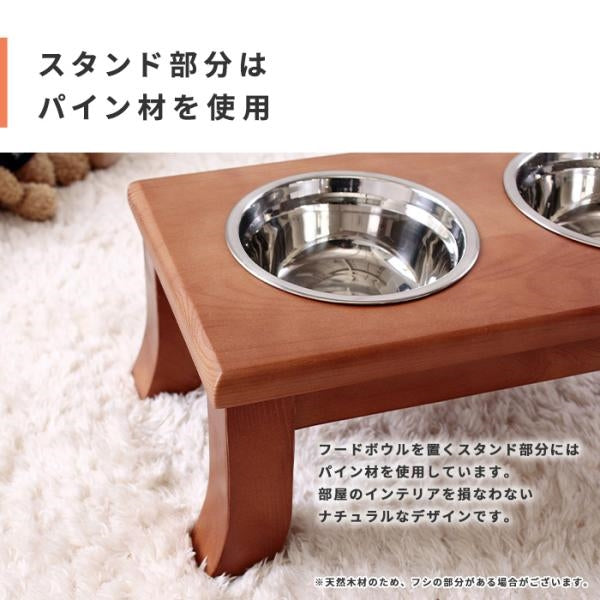 MITAS お食事らくらく　パイン材スタンドフードボウル/高さ16.5cm