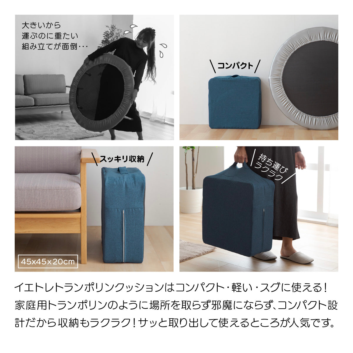 MITAS イエトレ　トランポリンクッション 45x45x20cm