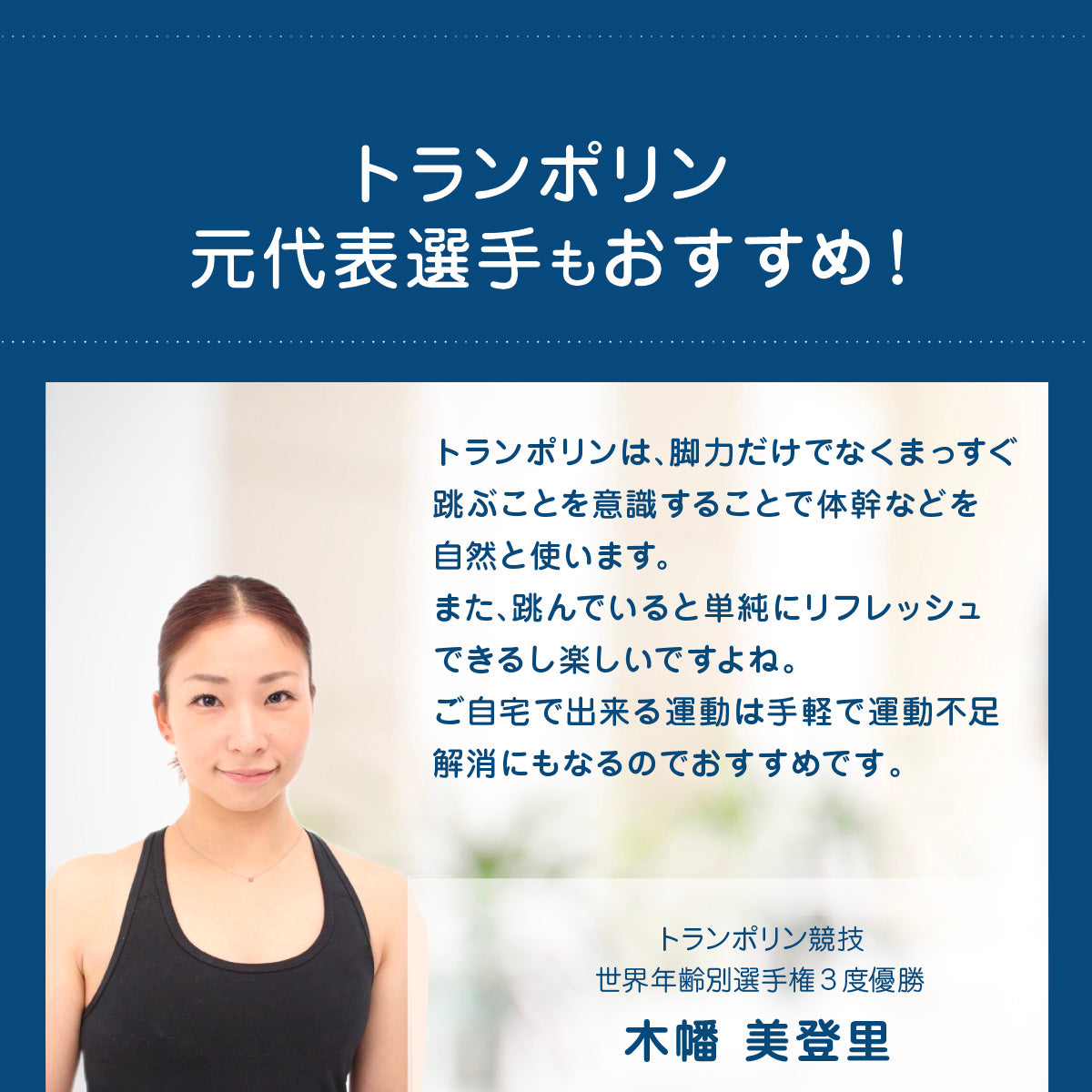 MITAS イエトレ　トランポリンクッション 45x45x20cm