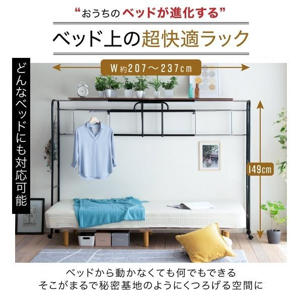 ベッド用 ハンガー ラック ベッド上 棚 収納 キャスター付き 伸縮式 上棚 奥行き40 高さ149 ブラック ダークブラウン ハンガーラック 収納付き 衣類 スチール