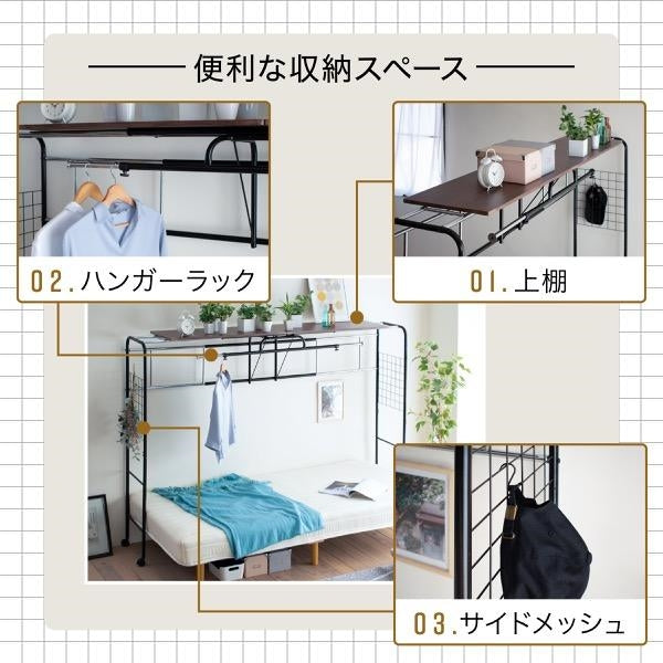 ベッド用 ハンガー ラック ベッド上 棚 収納 キャスター付き 伸縮式 上棚 奥行き40 高さ149 ブラック ダークブラウン ハンガーラック 収納付き 衣類 スチール