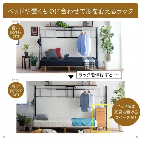ベッド用 ハンガー ラック ベッド上 棚 収納 キャスター付き 伸縮式 上棚 奥行き40 高さ149 ブラック ダークブラウン ハンガーラック 収納付き 衣類 スチール