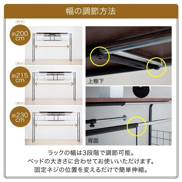 ベッド用 ハンガー ラック ベッド上 棚 収納 キャスター付き 伸縮式 上棚 奥行き40 高さ149 ブラック ダークブラウン ハンガーラック 収納付き 衣類 スチール