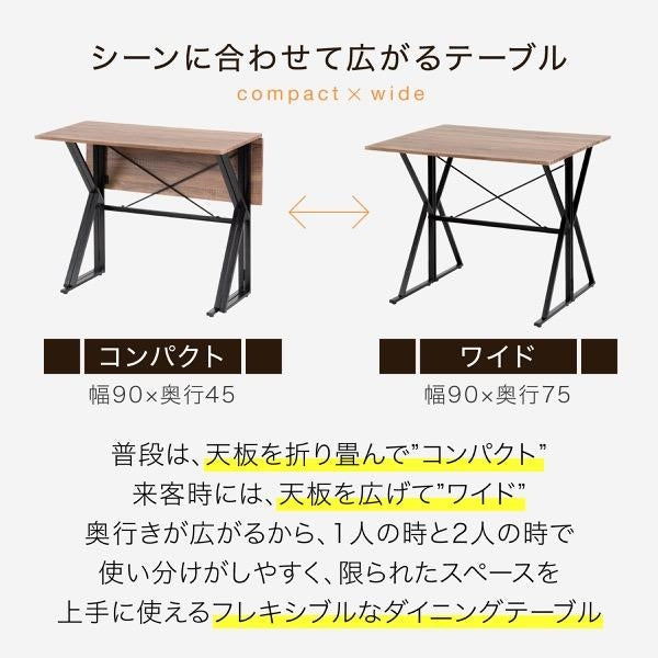ダイニングセット 折りたたみ ダイニングテーブル チェア 2点 セット 2人用 幅90 バタフライテーブル スツール ダークブラウン ブラック 木製 スチール