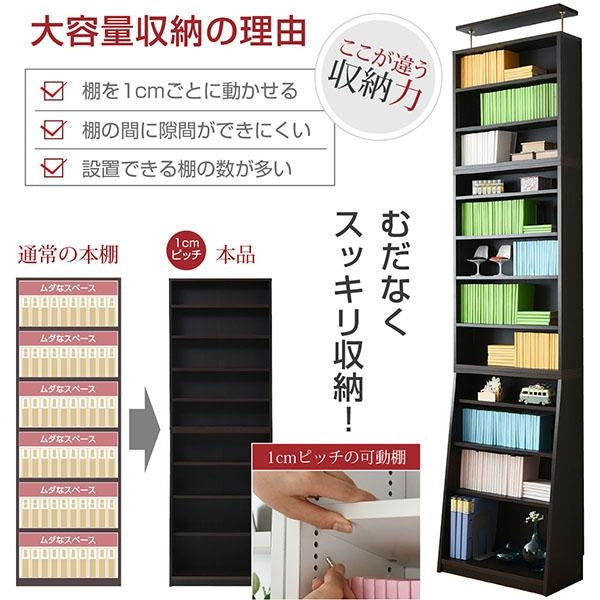 1cmピッチ 薄型 大容量 文庫本ラック 幅60 上置きセット 書棚 壁面収納 つっぱり 木製 本収納 漫画 CD DVD