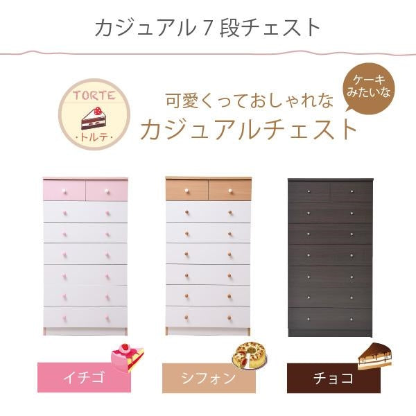 チェスト タンス 7段 幅60 ハイチェスト 引き出し 収納 スリムチェスト タンス 衣類 木製 洋服タンス 衣類収納 整理ダンス 洋服 衣装チェスト シンプルチェスト