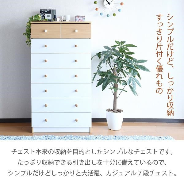 チェスト タンス 7段 幅60 ハイチェスト 引き出し 収納 スリムチェスト タンス 衣類 木製 洋服タンス 衣類収納 整理ダンス 洋服 衣装チェスト シンプルチェスト