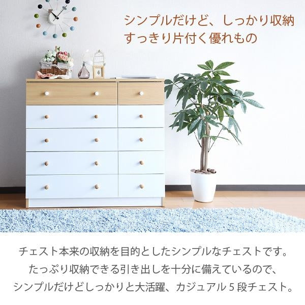 チェスト タンス 5段 幅90 ワイドチェスト 引き出し 収納 タンス 衣類 ローチェスト タンス 衣類 木製 洋服タンス 衣類収納 整理ダンス 洋服 衣装チェスト