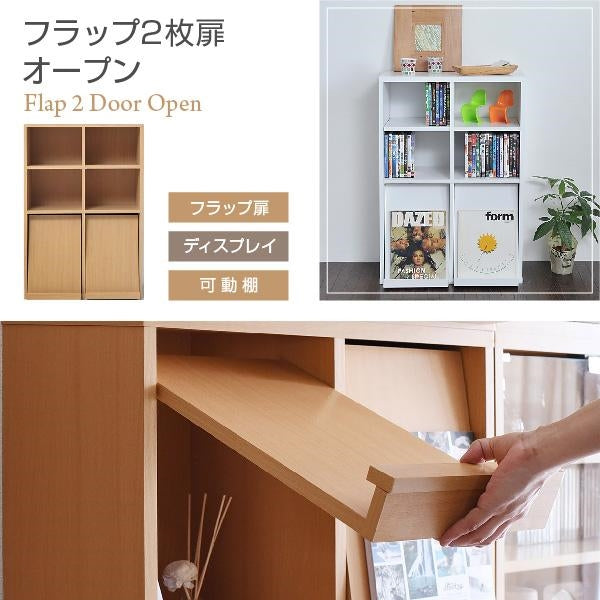 ディスプレイラック 6BOX 扉付き cd dvd 雑誌 が ディスプレイ 可能な ラック オープンラック フラップ 本棚 雑誌 マガジン 本 ラック 棚 幅 60 高さ90 木製