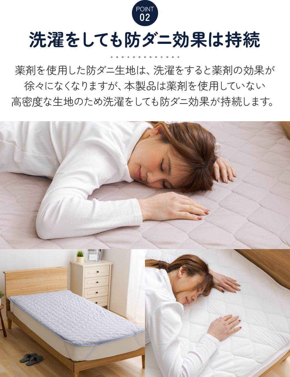 MITAS　ダニガード　ダニを通さない綿100％生地使用　敷きパッド
