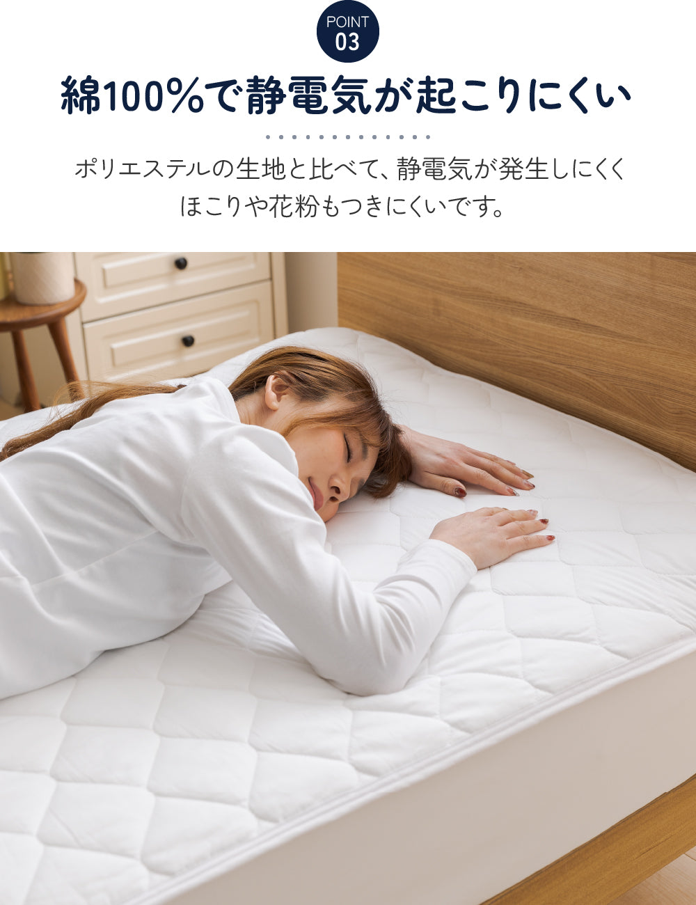 MITAS　ダニガード　ダニを通さない綿100％生地使用　敷きパッド