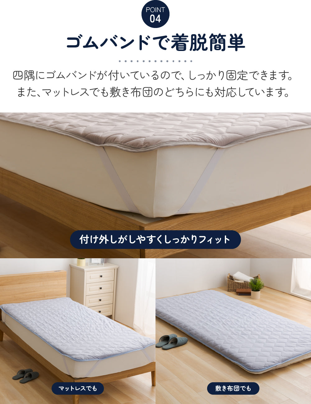 MITAS　ダニガード　ダニを通さない綿100％生地使用　敷きパッド