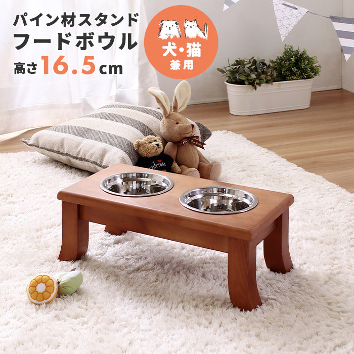 MITAS お食事らくらく　パイン材スタンドフードボウル/高さ16.5cm