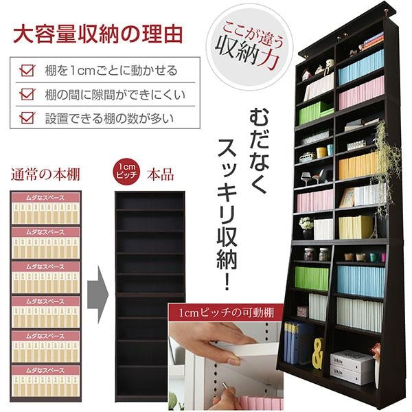 本棚 薄型 90幅 文庫本 ラック 上置きセット 壁面収納 収納家具 本収納 文庫本 漫画 CD DVD つっぱり スリム 1cmピッチ 大収納ラック 木製