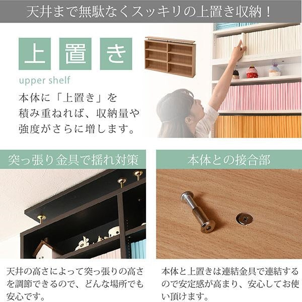 本棚 薄型 90幅 文庫本 ラック 上置きセット 壁面収納 収納家具 本収納 文庫本 漫画 CD DVD つっぱり スリム 1cmピッチ 大収納ラック 木製