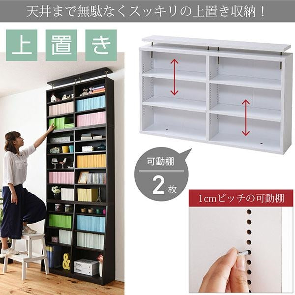 本棚 薄型 上置き 90幅 文庫本 ラック スリム 1ピッチ 大収納ラック 収納家具 本収納 文庫本 漫画 CD DVD つっぱり 壁面収納